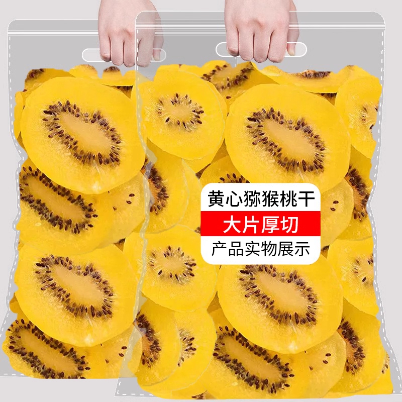 弥猴猕猴桃干徐香猕猴桃当季新鲜水果奇异果绿心猕猴桃非红心 - 图2