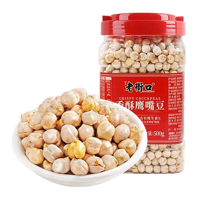 老街口鹰嘴豆500g高蛋白质