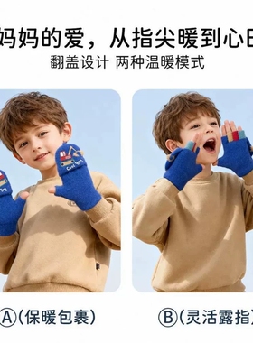 儿童保暖手套男孩冬天幼儿小童2岁3岁三岁宝宝秋冬季男童半指翻盖