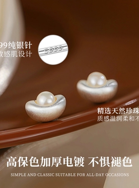 S999银天然珍珠元宝耳钉百搭耳环