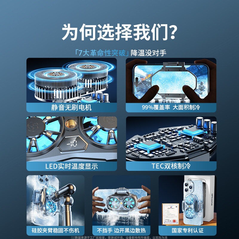 直播专用】手机散热器降温神器半导体制冷超静音冰封背夹一体支架带风扇主播打游戏适用苹果小米黑鲨一加红魔