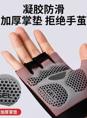 运动健身手套男骑行运动引体向上单杠半指防滑起茧专用器械训练女