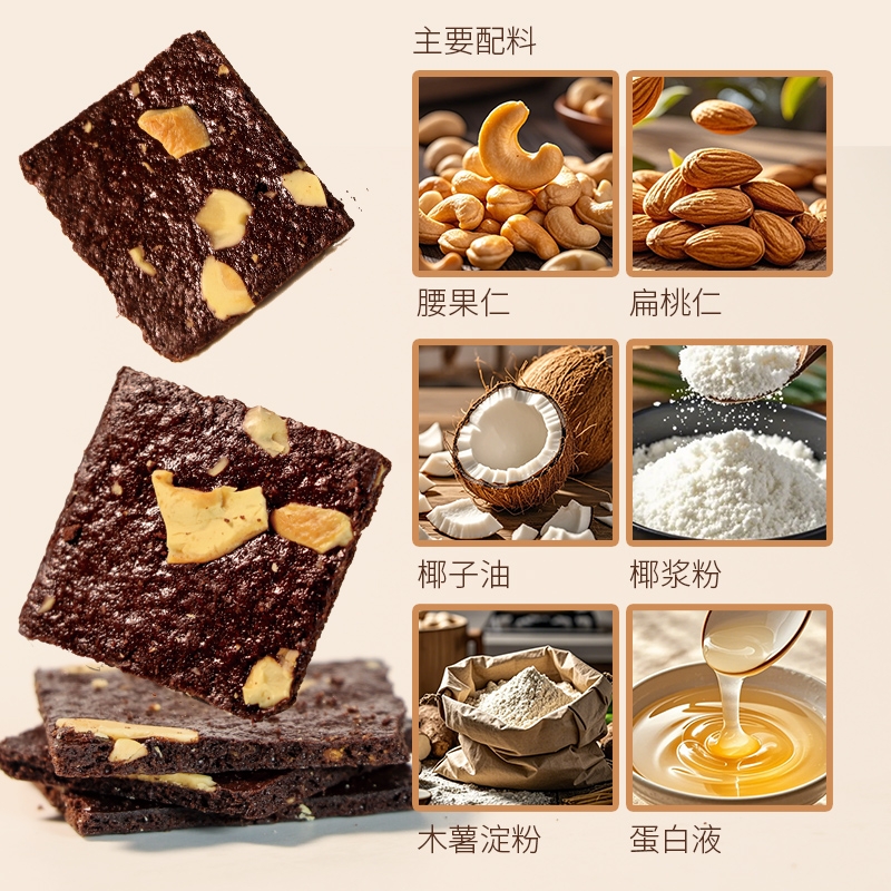 brilliant光明布朗尼脆片巧克力可可坚果薄脆饼干办公室解馋零食