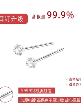 999纯银钻石耳钉女超闪锆石耳骨钉银饰耳蜗钉养耳洞耳饰新年礼物