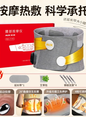 奥克斯护腰带腰间盘劳损突出发热腰托钢板支撑保暖束腰久坐腰运动