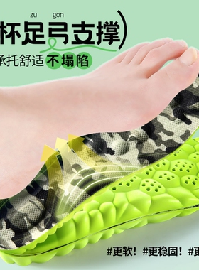 运动款军训鞋垫套装|千人加购