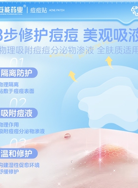 妥能水杨酸星星痘痘贴正版修复医炎用型水胶体可爱豆豆贴隐形粉刺