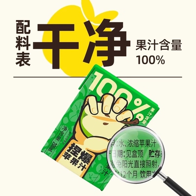 哪吒捏爆苹果汁100%纯果汁饮品0脂200ml*12盒饮料整箱盒装果源