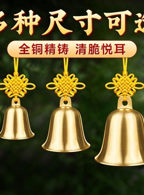 黄铜铃铛挂件五黄二黑小开门铜铃铛响声大门铃超响门金属风铃挂饰