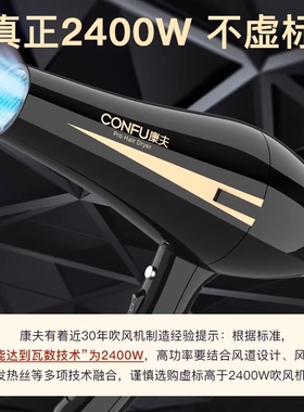 康夫家用大功率速干吹风机