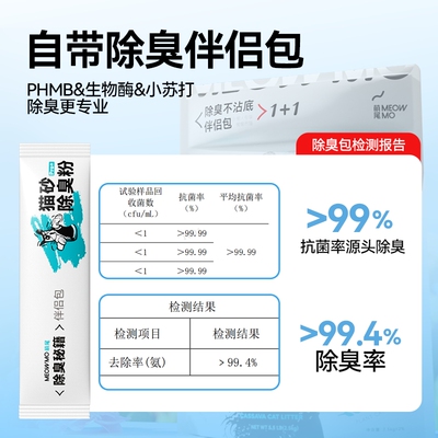 萌尾纯木薯猫砂抗菌除臭不粘底
