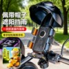 Stable navigation bracket for electric vehicles | Thousands of people purchased more