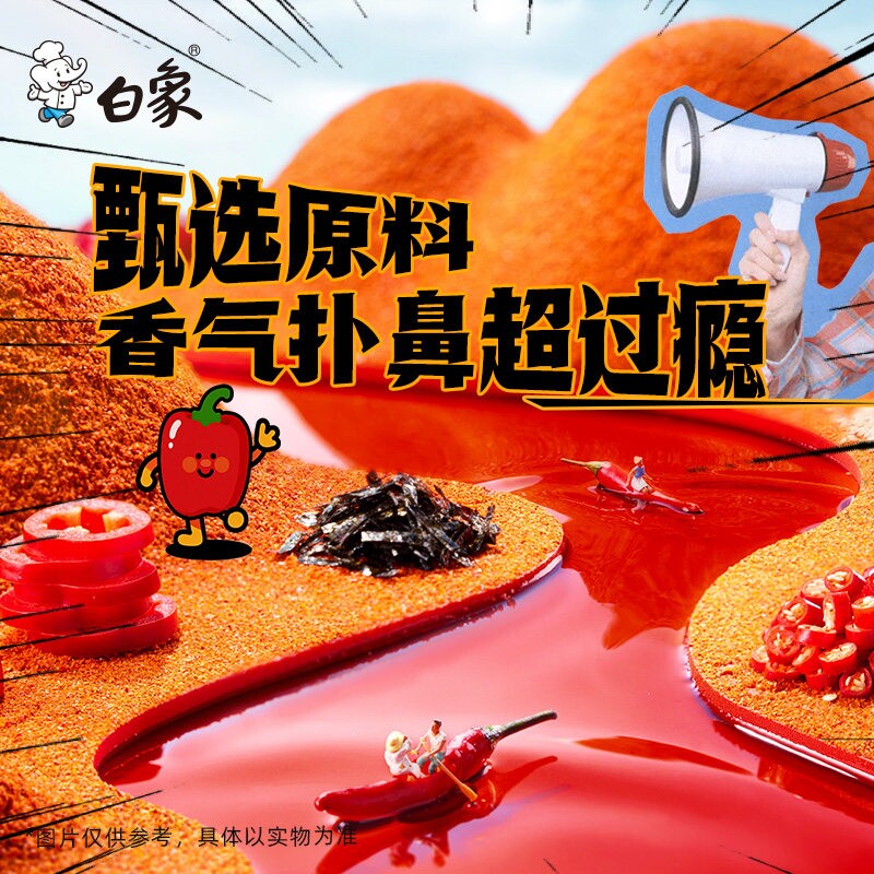 白象拌乐多干拌面盒装8盒
