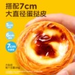 Royal Tiger Egg Tart Crust and Liquid Egg Tart Combo Set