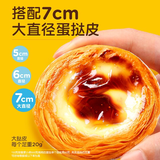Royal Tiger Egg Tart Crust and Liquid Egg Tart Combo Set