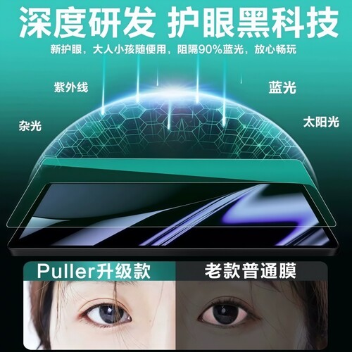 适用步步高家教机s9钢化膜s8学习机X3平板s5c保护s3prow贴s5proX2s7s6学生S3ProX5pro点读s2X1A7A6A2A8X6蓝光 - 图2