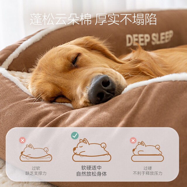 Dog kennel, winter warm dog bed, large dog golden retriever, removable and washable dog sofa cushion, four-season universal pet supplies