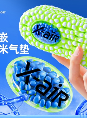 boost真爆米内增高鞋垫