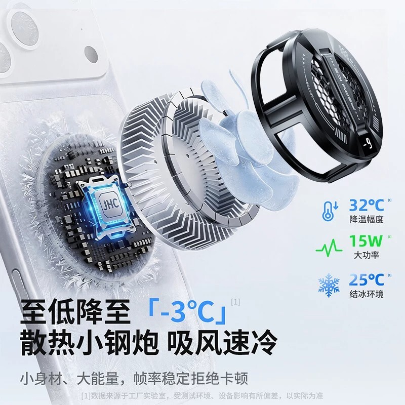 磁吸手机散热器降温神器适用苹果iPhone17一加16黑鲨红魔背夹风扇平板直播游戏专用半导体制冷贴片充电电竞