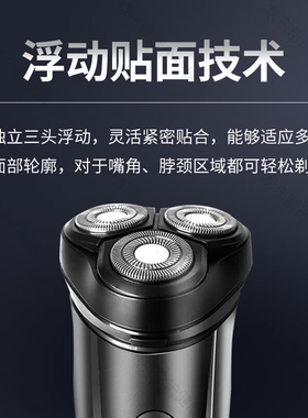 飞科博锐电动剃须刀男士刮胡刀