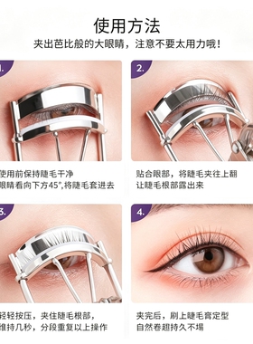 溪木姬自然卷翘持久睫毛夹