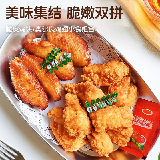 皇家小虎香酥脆皮炸鸡半成品韩式块鸡伴空气炸锅冷冻小吃油炸速冻