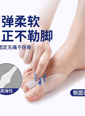 脚趾矫正器大拇指外翻矫正器分趾