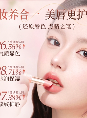 全网热销|补水保湿润唇膏