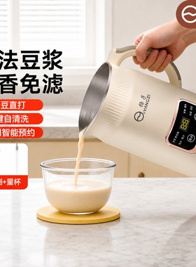 扬子破壁机豆浆机家用全自动小型大容量多功能新款料理机轻音杨子