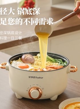 荣事达多功能电煮锅|万人加购