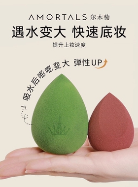 尔木萄星空化妆蛋|超3000次加购