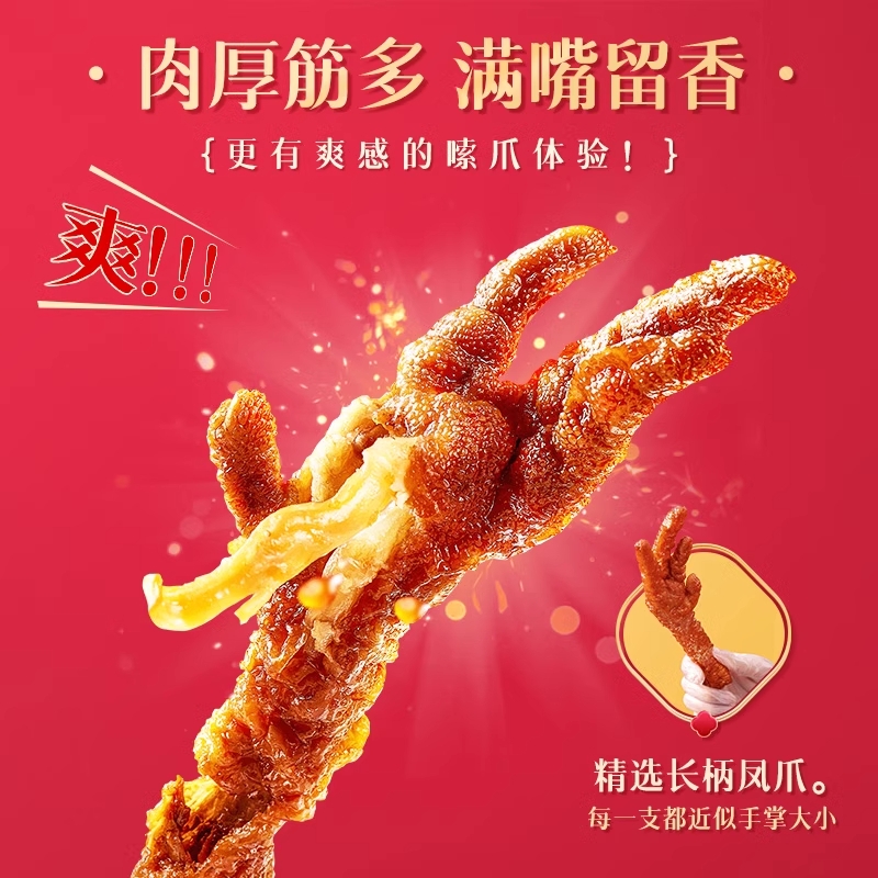 王小卤虎皮凤爪25g*10鸡爪便携装休闲小吃夜宵解馋小零食美味