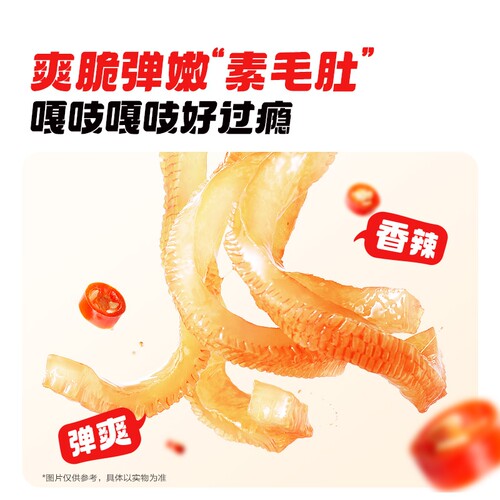 零食小吃辣条卫龙魔芋爽轻巧版50包素毛肚散装辣味即食办公室休闲 - 图2