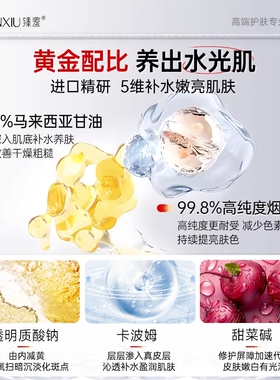 甘油保湿身体乳|超1000次加购
