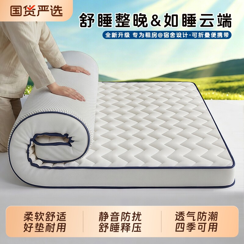 浪莎加厚款床垫软垫家用双人垫子铺底学生宿舍单人床褥子租房专用