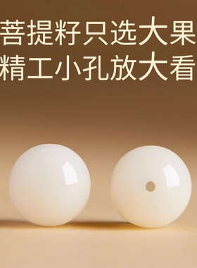 白玉菩提手串静心手捻盘玩念珠女款佛珠菩提根菩提子文玩串珠手链