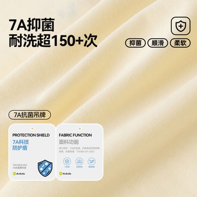 嘟嘟家[7A抑菌]宝宝长袖T恤春季打底衫童装儿童男童上衣女童衣服