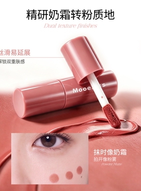 唇霜雾感不易掉色哑光不沾杯显白