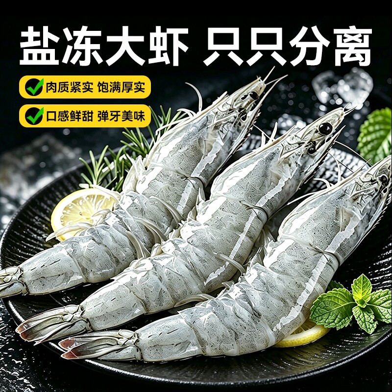 厄瓜多尔南美大虾净重2.8斤
