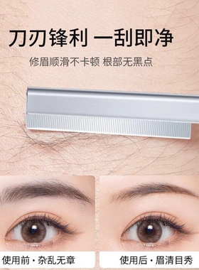 新手推荐！修眉刀片女专用美容院