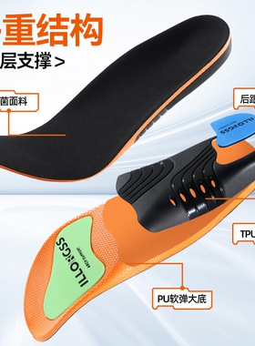 德国石墨烯足弓支撑鞋垫运动气垫减震久站不累扁平足用不塌陷男女