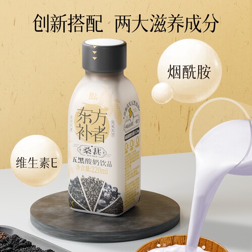 轻上桑葚五黑营养酸奶饮品220ml*30瓶官方旗舰店常温代餐 - 图2