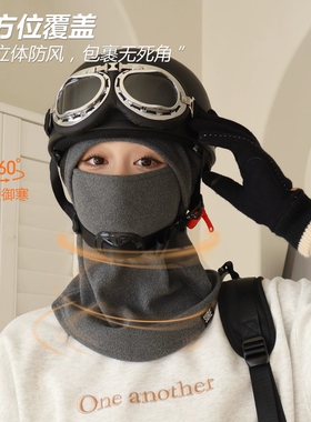防寒连帽围脖一体骑行骑车户外保暖帽子秋冬季男款女防风面罩爬山