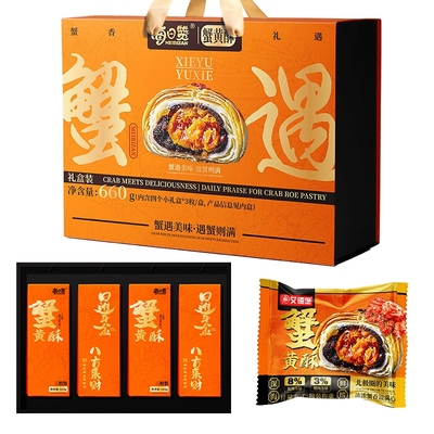 中秋伴手礼盒每日赞蟹黄酥蛋黄酥