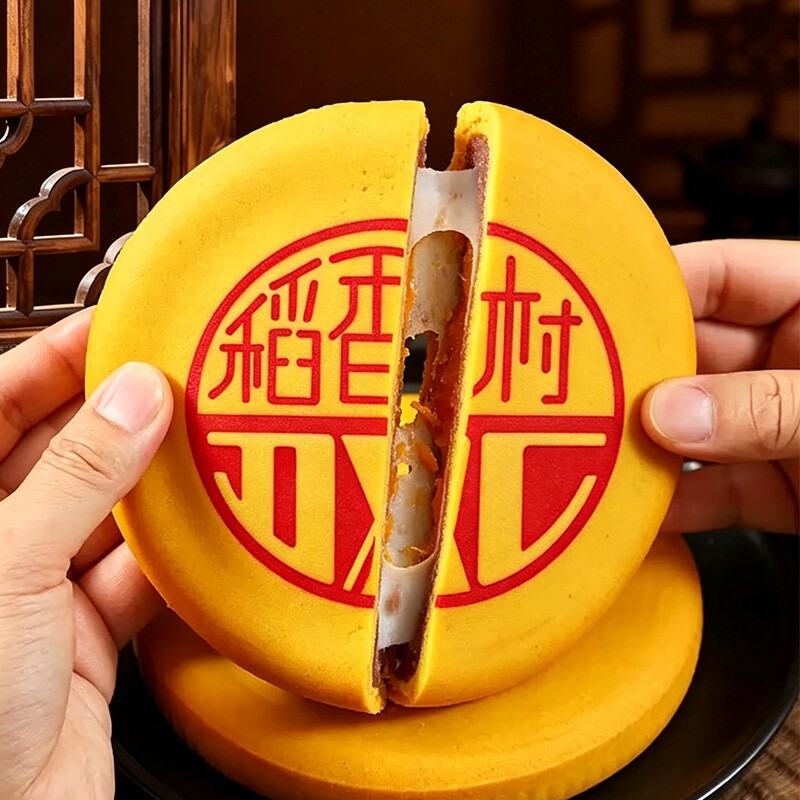 稻香村芋泥蛋黄肉松月饼礼盒500g团圆大饼 7.96元 - 86线报