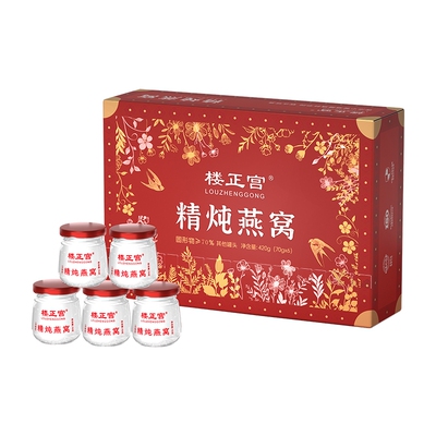 【楼正宫】精炖燕窝70g*6瓶中秋礼盒