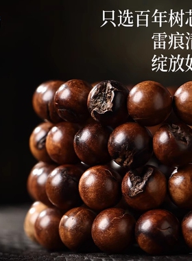 天然雷击枣木手串雷焦手串