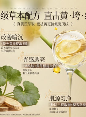 黄芪补水保湿爽肤水精华改善暗沉去黄提亮肤色紧致毛正品孔收缩水