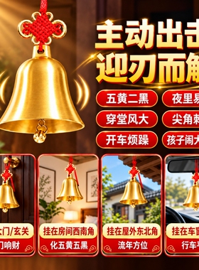 铜铃铛纯黄铜钟摆件铜铃门口大小号五黄二黑响声超大家居风铃挂件