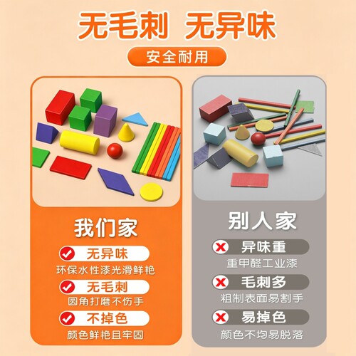 小棒一年级数学计数棒教具小学生算数棒方形防滚数数二年级加减法 - 图2